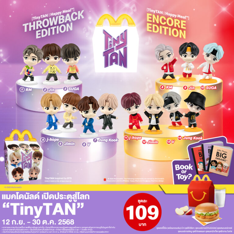 อาร์มี่เตรียมฟิน! ครั้งแรกในไทยกับ ‘TinyTAN’ ในชุดแฮปปี้มีลจากแมคโดนัลด์ เจาะกลุ่ม Gen Z ด้วยพลังแฟนคลับ BTS ย้ำกระแส K-Pop ระดับโลก