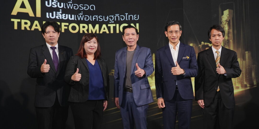 ดีป้า ร่วมกับ สรรพากร และ บีโอไอ ชู ‘บัญชีบริการดิจิทัล’ ทางรอดเศรษฐกิจไทยพร้อมเปิดตัวโครงการ OTOD AI Transformation