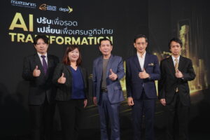 ดีป้า ร่วมกับ สรรพากร และ บีโอไอ ชู ‘บัญชีบริการดิจิทัล’ ทางรอดเศรษฐกิจไทยพร้อมเปิดตัวโครงการ OTOD AI Transformation