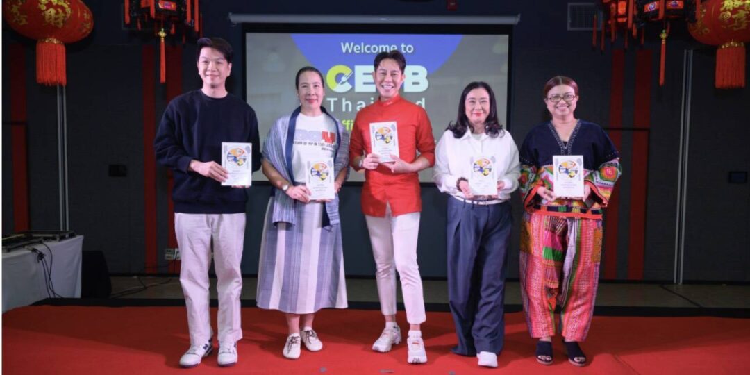 ยิบอินซอย ยกระดับธุรกิจร้านอาหารไทย เปิด  “ศูนย์ความเป็นเลิศด้านการจัดการอาหารและเครื่องดื่ม”   (CEFB) พร้อมเปิดหนังสือและหลักสูตร RMS