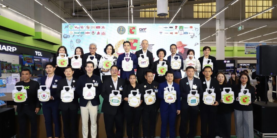 ‘บิ๊กซี’ ผนึกกำลัง ‘กรมการค้าภายใน’ จัดงาน “ข้าวถุงร่วมใจ ประหยัดทั่วไทยที่บิ๊กซี ครั้งที่ 18”