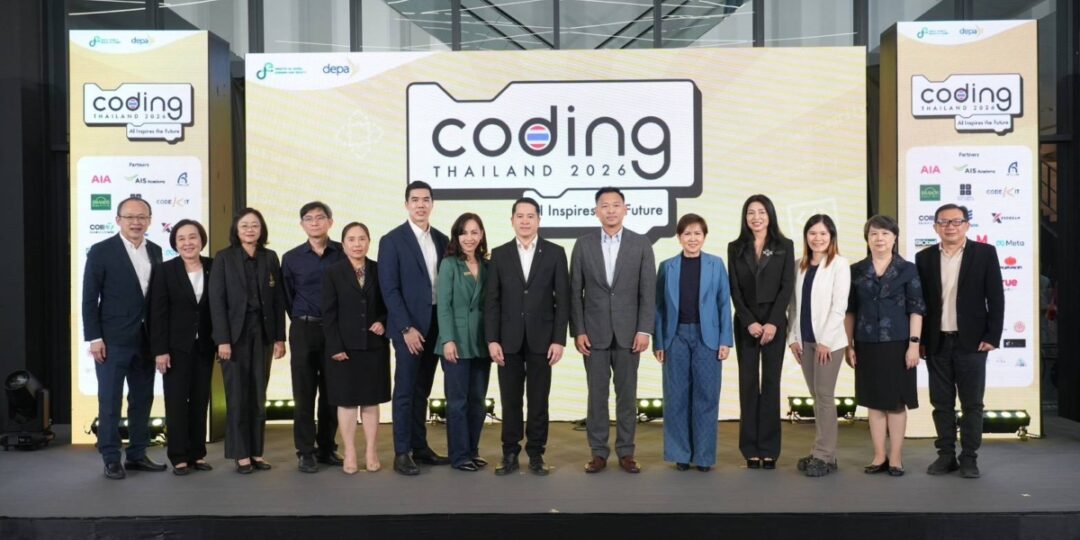“depa เปิดตัว Coding Thailand 2026: ปั้นเยาวชนไทย ใช้ AI ขับเคลื่อนเศรษฐกิจดิจิทัลสู่อนาคต