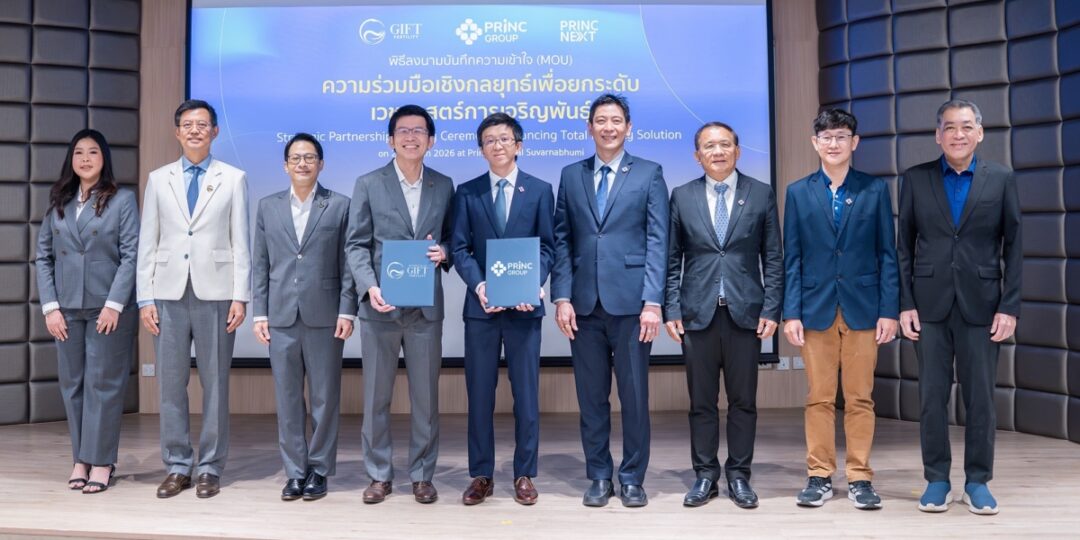 Gift Fertility จับมือ PRINC Group ลงนามความร่วมมือเชิงกลยุทธ์ เพื่อยกระดับเวชศาสตร์การเจริญพันธุ์ Strategic Partnership Signing Ceremony Advancing Total Fertility Solution