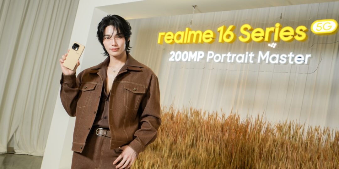 realme เปิดตัว “realme 16 Pro Series 5G” ดึง “วิน-เมธวิน” นั่งแท่นแบรนด์แอมบาสเดอร์ ตอกย้ำคอนเซ็ปต์ “วินในทุกช็อต!”