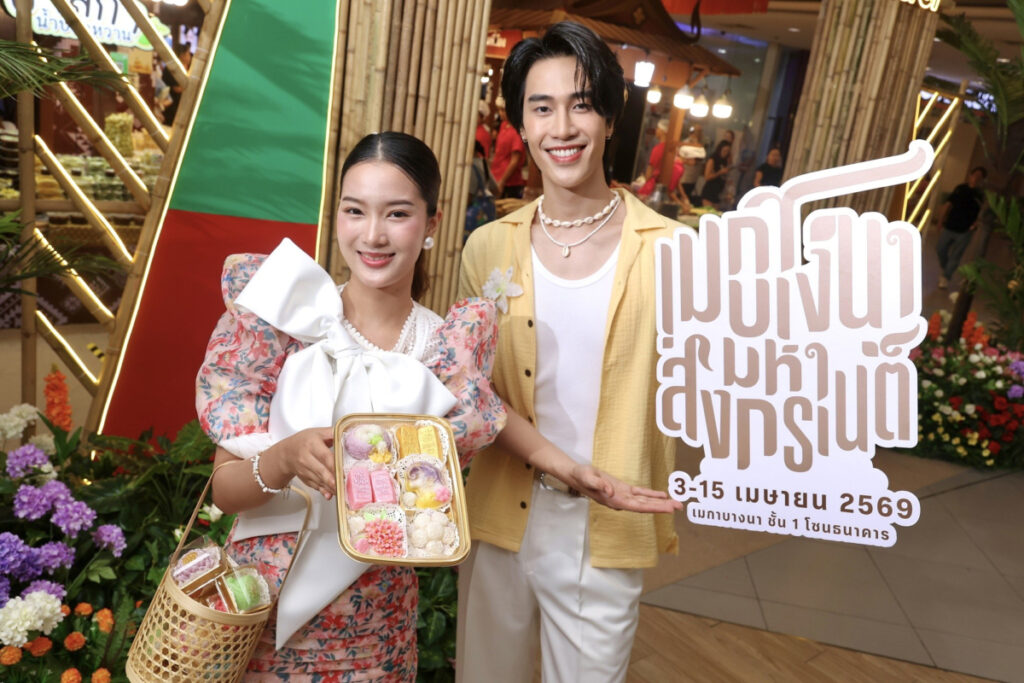 เมกาบางนา เสิร์ฟเมนูเด็ดชวนอร่อย ในงาน “เมกาบางนา มหาสงกรานต์” ยกขบวนร้านดังและร้านอร่อยจากทั่วไทย  วันที่ 3 – 15 เมษายน 2569 ณ ชั้น 1 โซนธนาคาร ศูนย์การค้าเมกาบางนา