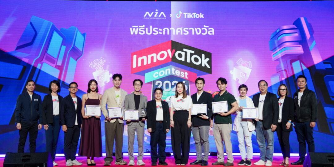 NIA – TikTok มุ่งปั้นครีเอเตอร์คุณภาพสายนวัตกรรม  ประกาศผลผู้ชนะ ‘InnovaTok Contest 2026’ ชี้เทรนด์คนดูปีนี้ ความสนใจสั้นลง แต่ต้องการสาระมากขึ้น