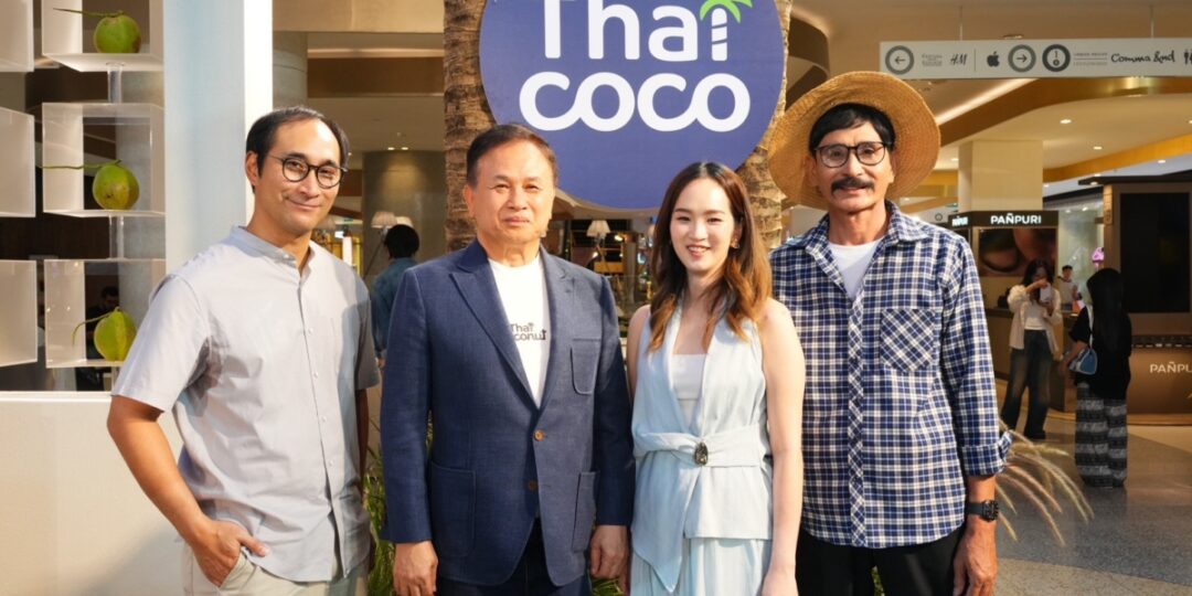 Thai Coco ยก “ราชบุรี” สู่ใจกลางกรุงเทพฯ เปิด Brand Experience Exhibition “Ratchaburi in the City”ถ่ายทอดเรื่องราวจากสวนมะพร้าวออร์แกนิก สู่การเป็น “Coconut Specialty Brand”