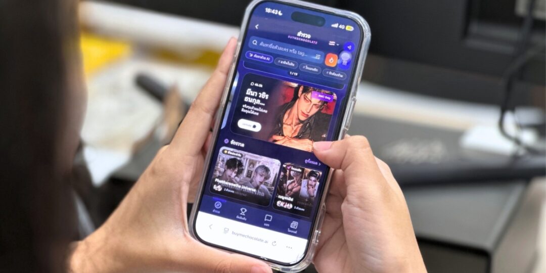 สตาร์ทอัพไทยทำถึง ผู้เล่นทะลุ 400,000 คนใน 5 เดือน!  Buymechocolate.ai เปิดโอกาสสร้างรายได้เสริมสำหรับทุกคน พร้อมตั้งเป้า ดันนักเขียน/ครีเอเตอร์ไทยไปท้าชนแพลตฟอร์มระดับโลก!