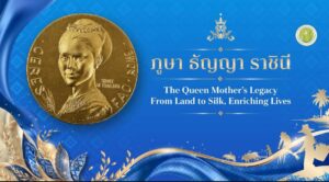 ก.เกษตรฯ เตรียมจัดงานเทิดพระเกียรติและน้อมรำลึก ในพระมหากรุณาธิคุณของสมเด็จพระนางเจ้าสิริกิติ์พระบรมราชินีนาถ พระบรมราชชนนีพันปีหลวง ระหว่างวันที่ 28-30 สิงหาคม 2569 ณ ศูนย์การค้าสยามพารากอน