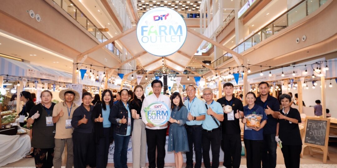 กรมการค้าภายใน ชวนช้อปของดีจากเกษตรกรทั่วประเทศ ในงาน “Farm Outlet Market 2026”