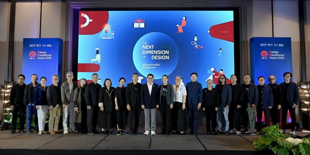 DEmark 2026 ยกระดับดีไซน์ไทย เปิดมิติใหม่ สร้างมูลค่าการออกแบบ เพิ่มความน่าเชื่อถือ สู่ตลาดสากล