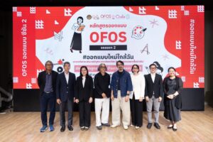 CEA ร่วมกับจุฬาฯ และ 23 องค์กรเครือข่าย เปิดตัว OFOS Design Season 2 เติม 34 บทเรียนใหม่ เปิดมุมมองและต่อยอดทักษะด้านการออกแบบ
