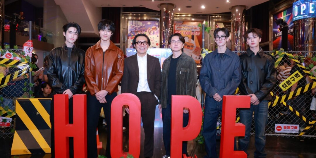 ฉายแสงฯ จัดงานกาล่าพรีเมียร์เปิดตัวภาพยนตร์ “HOPE”  โต้ง บรรจง พร้อม 2 สมาชิกวง BUS และ 2 สมาชิกวง 9214KIDS ร่วมพูดคุยสุดเอ็กซ์คลูซีฟ
