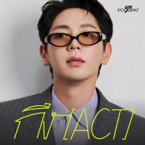 “Uppoompat” ส่งซิงเกิลใหม่ “กึง (ACT)” ถ่ายทอดตัวตนผ่านเพลงสนุกพร้อมคอนเซปต์ที่เป็นภาพจำ