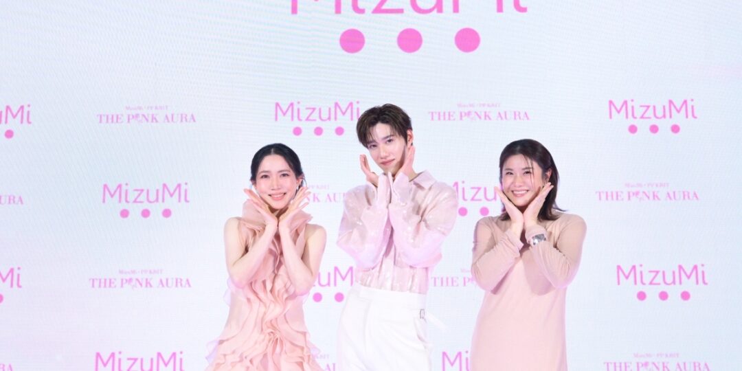 “พีพี-กฤษฏ์” เสิร์ฟความสดใสออร่าเปล่งประกาย!ในงาน “MizuMi x PP Krit – THE PINK AURA”!