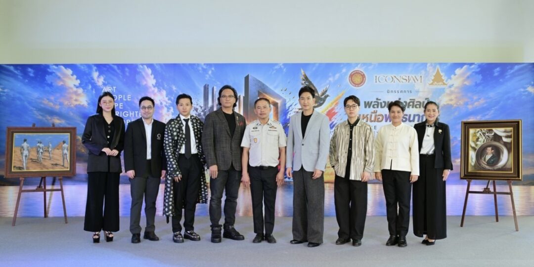 พิพิธภัณฑ์บ้านดำจับมือกรมราชทัณฑ์ และไอคอนสยาม จัดนิทรรศการ “The Power of Art Beyond Barriers: พลังแห่งศิลป์เหนือพันธนาการ”ชวนสัมผัสผลงานศิลปะที่สร้างสรรค์จาก “ศิลปินหลังกำแพง”17 – 29 ก.ย.นี้