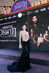 GDH ร่วมกับ TOFU FILMS จัดงานแถลงข่าวภาพยนตร์ ‘คุณยายวรนาฏ’ (INHERIT) ทัพนักแสดงร่วมเซอร์ไพรส์! ฉลองวันเกิด 800 ปี ‘คุณยายวรนาฏ’