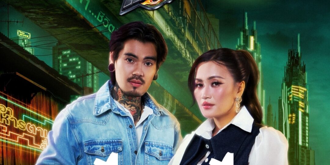 JOOX ORIGINAL ALBUM 100 แรงม้า เสิร์ฟต่อ “เธอไหวฉันก็ไหว” เพลงรักฮีลใจ ชวนจับมือสู้ไปด้วยกัน จาก ก้านตอง ทุ่งเงิน × เล็ก รัชเมศฐ์